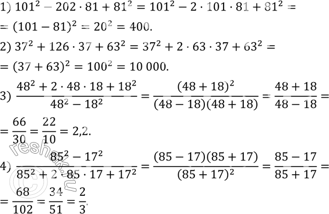 Решение задачи: Вычислить: 1) ?101?^2-202•81+?81?^2; 2) ?37?^2+126•37+?63?^2; 3) (?48?^2+2•48•18+?18?^2)/(?48?^2-?18?^2 ); 4) (?85?^2-?17?^2)/(?85?^2+2•85•17+?17?^2 ). График функции - ломаная EFKLM, где E (-1;1), F (2;-2), K (5;-2), L (6;-3), M (7;-6).
