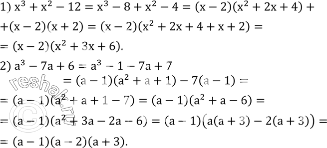 Решение задачи: Разложить на множители трехчлен: 1) x^3+x^2-12; 2) a^3-7a+6. Построить график функции y=kx, если известно, что ему принадлежит точка B: 1) B (2;-3);
