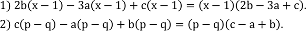 Решение задачи: Разложить на множители: 1) 2b(x-1)-3a(x-1)+c(x-1); 2) c(p-q)-a(p-q)+b(p-q). Двигаясь равномерно, автомобиль прошел путь в 120 км. Записать формулу зависимости времени движения t от его скорости v (в км/ч).
