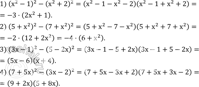 Решение задачи: Разложить на множители: 1) (x^2-1)^2-(x^2+2)^2; 2) (5+x^2 )^2-(7+x^2 )^2; 3) (3x-1)^2-(5-2x)^2; 4) (7+5x)^2-(3x-2)^2. Построить график функции, заданной формулой y=-2x-1. Найти по графику: