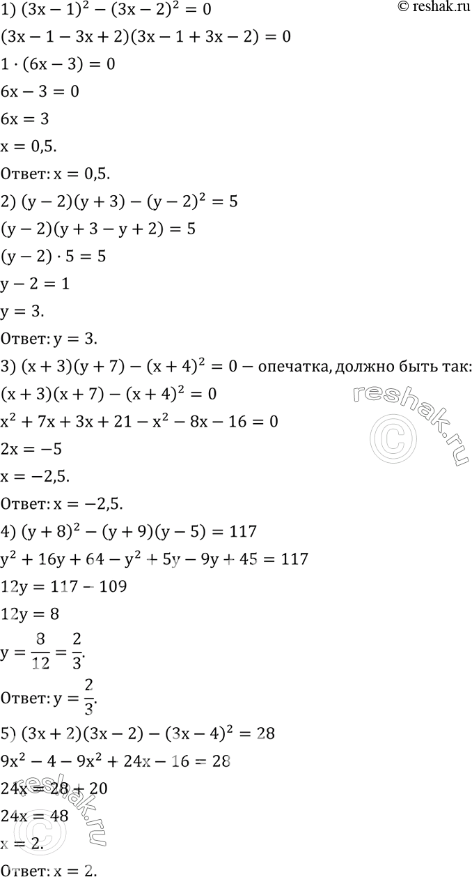 Решение задачи: Решить уравнение: 1) (3x-1)^2-(3x-2)^2=0; 2) (y-2)(y+3)-(y-2)^2=5; 3) (x+3)(y+7)-(x+4)^2=0; 4) (y+8)^2-(y+9)(y-5)=117; 5) (3x+2)(3x-2)-(3x-4)^2=28. Линейная функция задана формулой y=x+2. Принадлежат ли точки M (0;2);
