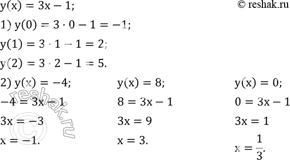 Решение задачи: Дана линейная функция y(x)=3x-1. 1) Найти y(0), y(1), y(2). 2) Найти значение x, если y(x)=-4, y(x)=8, y(x)=0.Привести пример системы двух линейных уравнений с двумя неизвестными, решением которой являются координаты точки пересечения графика уравнения 5x-7y=1 с осью Ox.