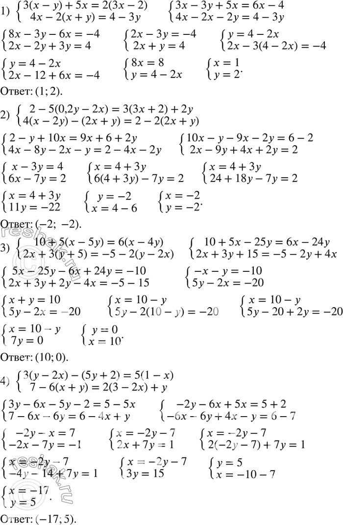 Решение задачи: Решить систему уравнений: 1) {(3(x-y)+5x=2(3x-2) 4x-2(x+y)=4-3y)+ 2) {(2-5(0,2y-2x)=3(3x+2)+2y 4(x-2y)-(2x+y)=2-2(2x+y))+ 3) {(10+5(x-5y)=6(x-4y) 2x+3(y+5)=-5-2(y-2x))+ 4) {(3(y-2x)-(5y+2)=5(1-x) 7-6(x+y)=2(3-2x)+y)+ С помощью таблицы вариантов перечислить все возможные двухюуквенные коды (буквы в коде могут повторяться), в которых используются буквы: