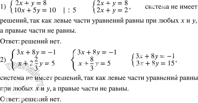 Решение задачи: Показать, что система уравнений не имеет решений: 1) {(2x+y=8 10x+5y=10)+ 2) {(3x+8y=-1 x+2 2/3 y=5)+ В трех коробках 119 карандашей. В первой коробке на 4 карандаша больше, чем во второй, и на 3 карандаша меньше, чем в третьей.