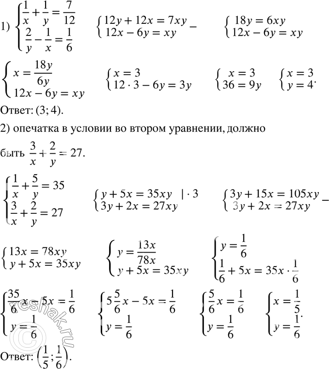 Решение задачи: Решить систему уравнений: 1) {(1/x+1/y=7/12 2/y-1/x=1/6)+ 2) {(1/x+5/y=35 3/x+2/x=27)+ 3) {(3/(x+y)+5/(x-y)=4 1/(x+y)+15/(x-y)=4)+ 4) {(10/(x+y)-4/(x-y)=3 7/(x+y)-6/(x-y)=2)+ Найти значение выражения: 1) 12a^2 b^3 :(3ab^2 ) при a=3/4;