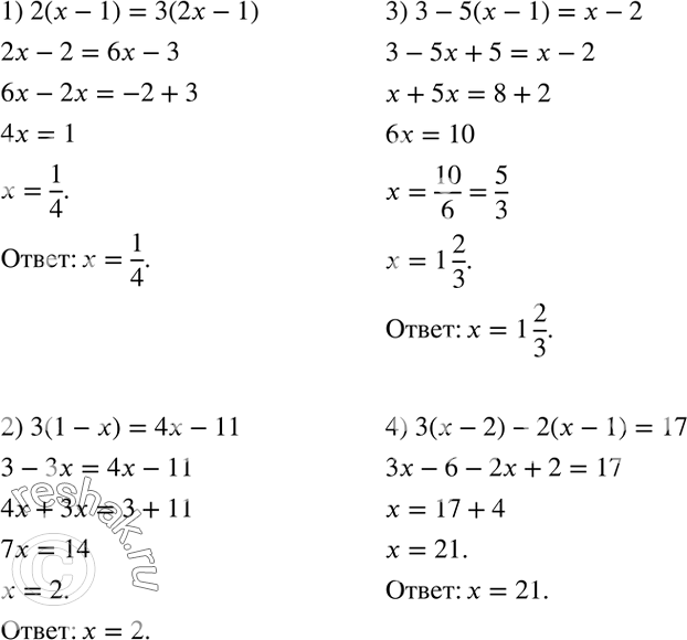 Решение задачи: Решить уравнение: 1) 2(x-1)=3(2x-1); 2) 3(1-x)=4x-11; 3) 3-5(x-1)=x-2; 4) 3(x-2)-2(x-1)=17. Выполнить действия: 1) a/(a^2-1)-1/(1-a^2 ); 2) 3y/(4x^2-9y^2 )+2x/(9y^2-4x^2 ); 3) 1+3a+(9a^2)/(1+3a)+1/(3a-1)+6a/(1-9a^2 );