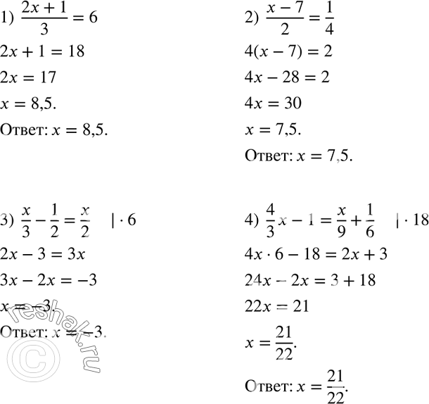 Решение задачи: Решить уравнение: 1) (2x+1)/3=6; 2) (x-7)/2=1/4; 3) x/3-1/2=x/2; 4) 4/3 x-1=x/9+1/6. Выполнить действия: 1) (x^2-y^2)/6xy•(12x^2 y)/(x+y); 2) (8ab-8b^2)/(a^2+ab)•(a^3-ab^2)/(4b^3 ); 3) (a^2+4a)/(a^2-16) :(4a+16)/(a^2-4a);