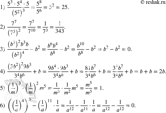 Решение задачи: Упростить: 1) (5^3•5^4•5)/(5^2 )^3 ; 2) 7^7/(7^5 )^2 ; 3) ((b^3 )^2 b^3 b)/(b^2 )^4 -b^2; 4) ((3b^2 )^2 9b^3)/(3^4 b^6 )+b;