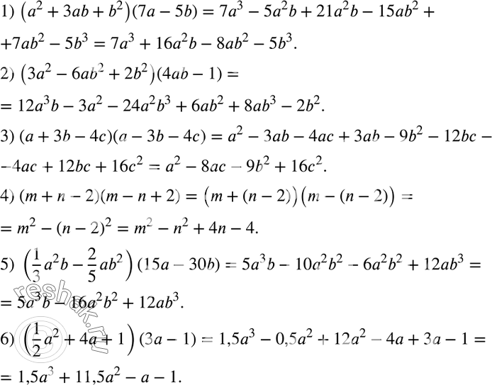 Решение задачи: Выполнить умножение многочленов: 1) (a^2+3ab+b^2 )(7a-5b); 2) (3a^2-6ab^2+2b^2 )(4ab-1); 3) (a+3b-4c)(a-3b-4c); 4) (m+n-2)(m-n+2); 5) (1/3 a^2 b-2/5 ab^2 )(15a-30b); 6) (1/2 a^2+4a+1)(3a-1).