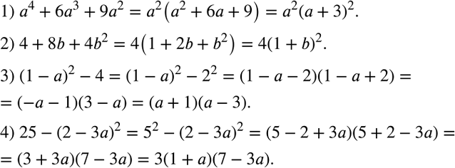 Решение задачи: Разложить на множители: 1) a^4+6a^3+9a^2; 2) 4+8b+4b^2; 3) (1-a)^2-4; 4) 25-(2-3a)^2. Теплоход прошел по реке расстояние между двумя пристанями, равное 80 км, за 3 ч 20 мин по течению реки и за 5 ч против течения.