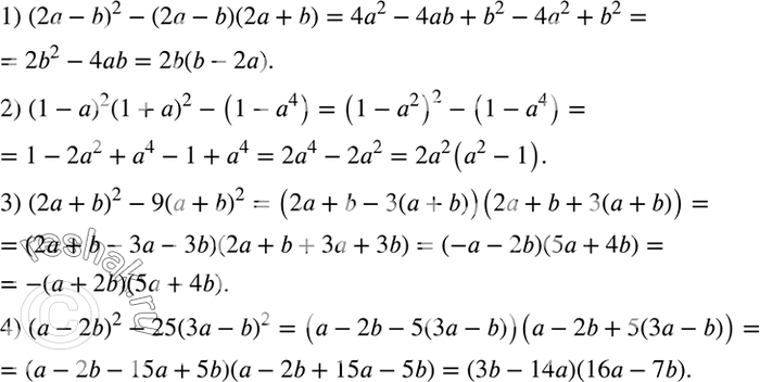 Решение задачи: Упростить: 1) (2a-b)^2-(2a-b)(2a+b); 2) (1-a)^2 (1+a)^2-(1-a^4 ); 3) (2a+b)^2-9(a+b)^2; 4) (a-2b)^2-25(3a-b)^2. *Цитирирование задания со ссылкой на учебник производится исключительно в учебных целях для лучшего понимания разбора решения задания.