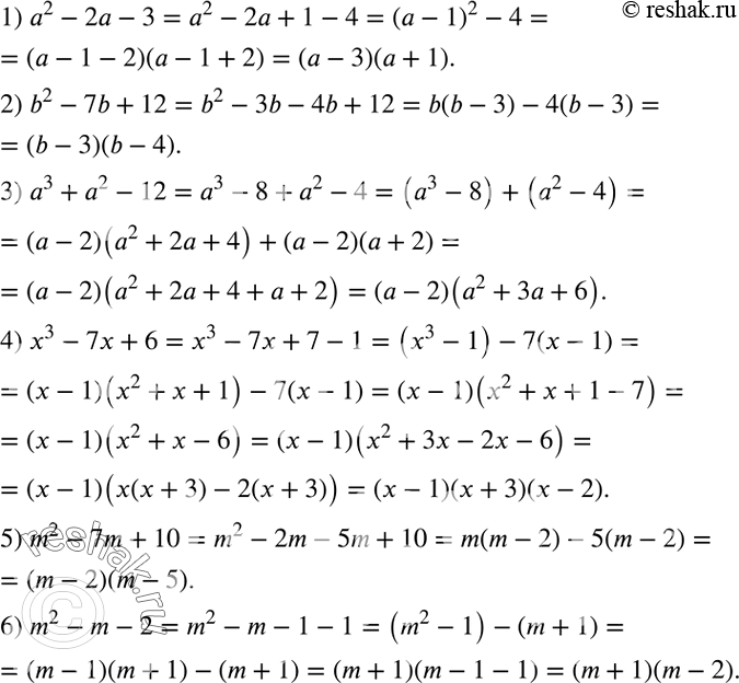 Решение задачи: Разложить на множители: 1) a^2-2a-3; 2) b^2-7b+12; 3) a^3+a^2-12; 4) x^3-7x+6; 5) m^2-7m+10; 6) m^2-m-2. *Цитирирование задания со ссылкой на учебник производится исключительно в учебных целях для лучшего понимания разбора решения задания.