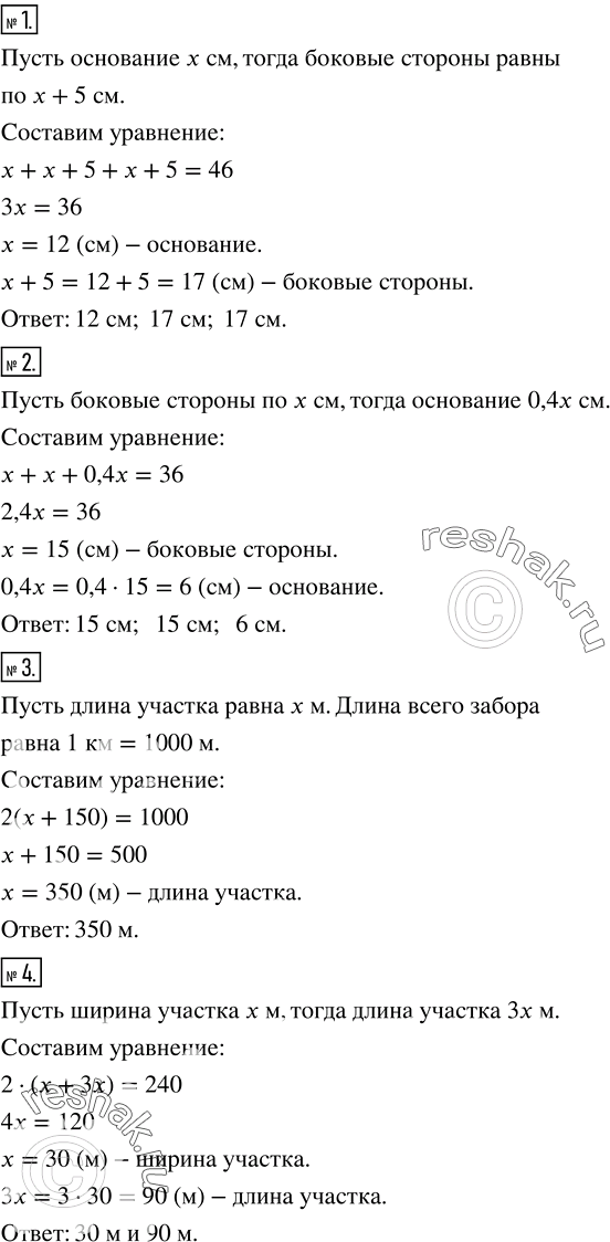 Решение задачи: Записать в стандартном виде: 1) число километров, выражающее расстояние от Земли до Солнца и равное 150 млн км; 2) число метров, выражающее радиус Земли и равное 6 370 000 м.