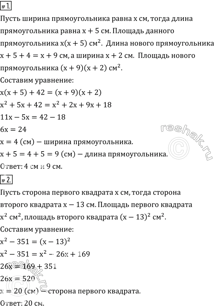 Решение задачи: Для получения 25 %-ного раствора сахара к 6 л воды добавили x кг сахара (рис.17). Найти x. 2. Сколько сахара нужно добавить к 8 л воды, чтобы получить 10 %-ный раствор?