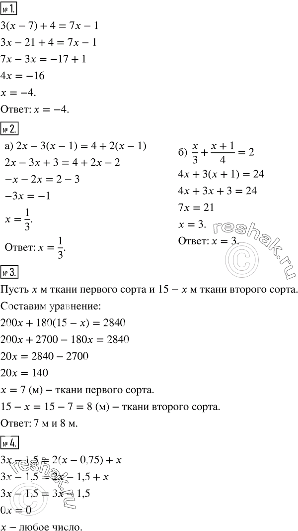 Решение задачи: Представить выражение в виде степени: 5^3•5^2; 3^8 :3^6; (2^3 )^4; 3^5•2^5. 2. Упростить выражение (3b+c^2-d)-(c^2-2d). 3. Выполнить действия: а) (-0,25a^3 b^2 c)•(5abc);
