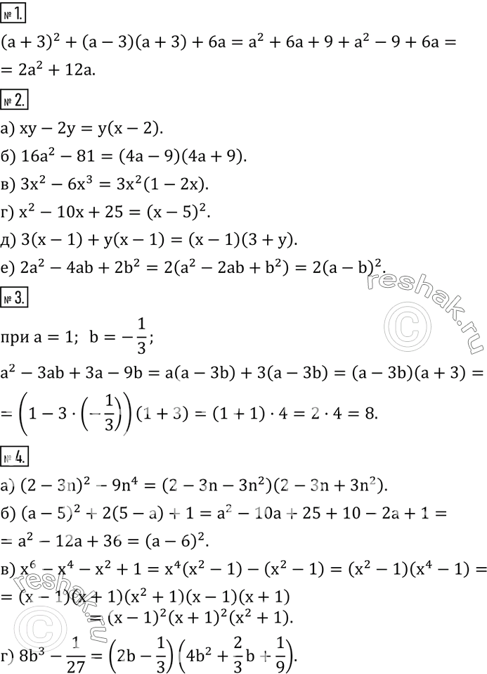 Решение задачи: Найти допустимые значения букв, входящих в дробь: a/b; 3/(a-1); a/(b+2). 2. Выполнить действия: а) 4a+(1-4a^2)/a; б) (a+b)/(a-b)-(a-b)/(a+b); в) (2a-4)/3b•6b/(a-2); г) (a^2-b^2)/b^2 :(a+b)/b.