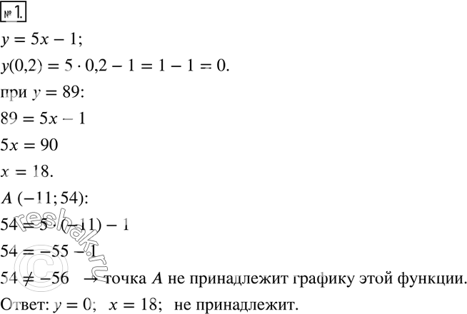 Решение задачи: *Цитирирование задания со ссылкой на учебник производится исключительно в учебных целях для лучшего понимания разбора решения задания. 7 kolyagin7 prov6