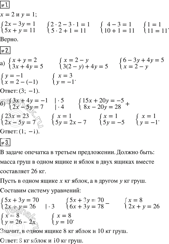 Решение задачи: *Цитирирование задания со ссылкой на учебник производится исключительно в учебных целях для лучшего понимания разбора решения задания. 7 kolyagin7 prov7