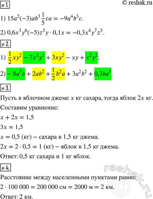 Решение задачи: Привести к стандартному виду одночлен: 1) 15a^2 (-3)ab^3 1/5 ca; 2) 0,6x^3 y^6 (-5) z^3 y•0,1x. 2. Подчеркнуть одночлены, отличающиеся только коэффициентами: