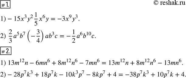 Решение задачи: Записать в виде одночлена стандартного вида: 1)-15x^3 y^2 1/5 x^6 y; 2) 2/3 a^5 b^7 (-3/4)ab^3 c. 2. Записать в стандартном виде многочлен: