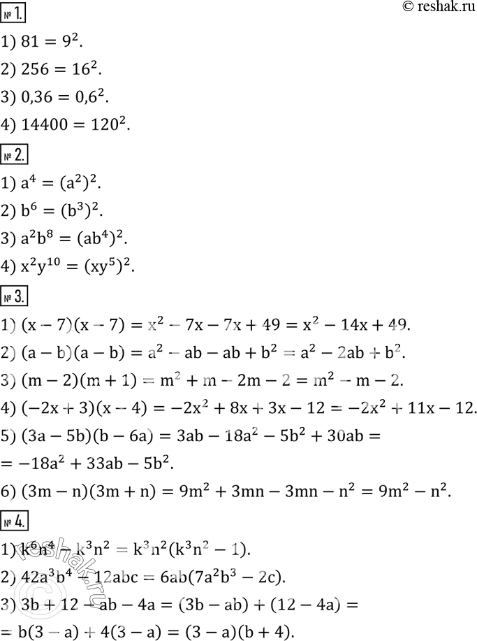 Решение задачи: (Устно.) Записать в виде квадрата числа: 1) 81; 2) 256; 3) 0,36; 4) 14400. 2. Представить в виде квадрата одночлена: 1) a^4;