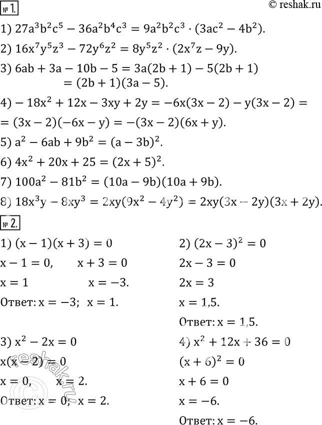 Решение задачи: Разложить на множители: 1) 27a^3 b^2 c^5-36a^2 b^4 c^3; 2) 16x^7 y^5 z^3-72y^6 z^2; 3) 6ab+3a-10b-5; 4)-18x^2+12x-3xy+2y; 5) a^2-6ab+9b^2; 6) 4x^2+20x+25;