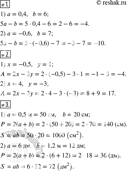 Решение задачи: Найти значение выражения 5a-b, если: 1) a=0,4, b=6; 2) a=-0,6, b=7. 2. Найти значение A по формуле A=2x-3y, если: 1) x=-0,5, y=1;