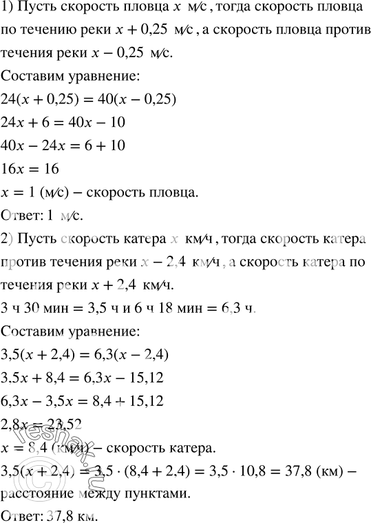 Решение задачи: Вычислить: 1) 2,48 + 19,635; 2) 0,235 + 72,9; 3) 6,39 - 5,764; 4) 5,47 - 0,863; 5) 13,051 - 4,96;