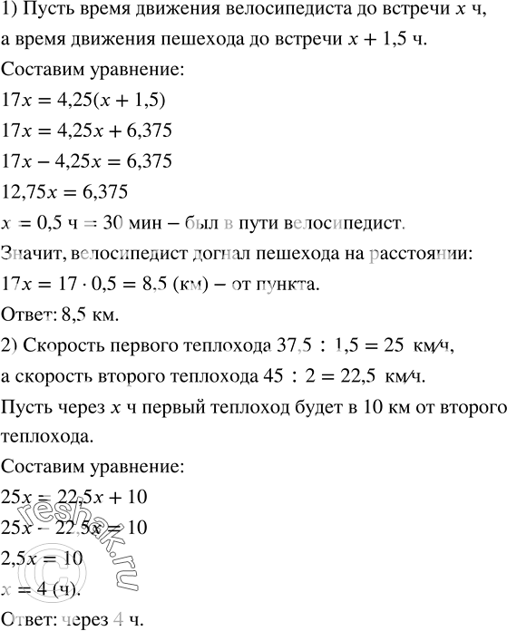 Решение задачи: Найти разность и проверить результат двумя способами: 1) 61 - 38,29; 2) 95 - 67,04; 3) 0,07 - 0,0083; 4) 2,3 - 1,4507.