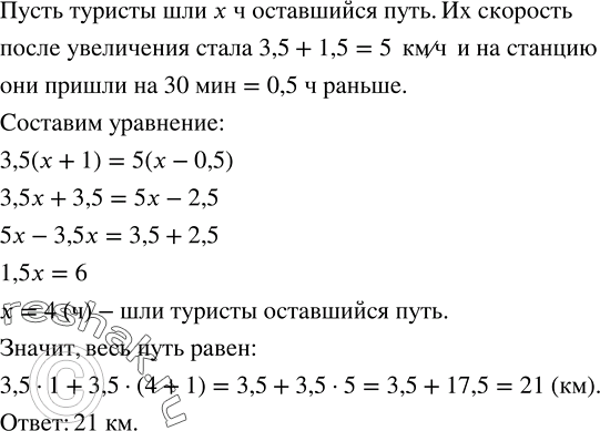 Решение задачи: Найти: 1) 15 % от 250 р.; 2) 25 % от 2,7 млрд р.; 3) 110 % от 65 кг; 4) 230 % от 1,4 га;