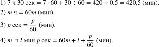 Решение задачи: Найти неизвестное делимое, если: 1) делитель равен 106, неполное частное равно 57, а остаток — 77; 2) делитель равен 93, неполное частное — 204, а остаток — 86.Сколько минут: