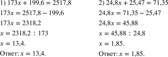Решение задачи: Углеродистая сталь содержит: 1,05 % углерода, 1,1 % марганца, 0,2 % кремния, остальное — чистое железо. Определить массы всех составных частей заготовки из углеродистой стали, масса которой 60 кг.Решить с помощью микрокалькулятора уравнение: