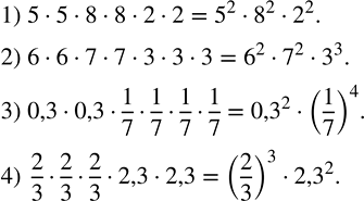 Решение задачи: После повышения зарплаты на 17 % служащий стал получать 23 751 р. Какова была его зарплата до повышения? Упростить выражение, используя запись произведения в виде степени: