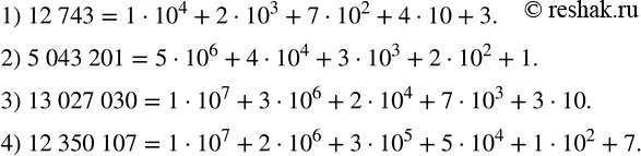 Решение задачи: Числа 11; -23; 1 2/3; 0,2; 0; -3,5; 1207 поместить в соответствующий столбец таблицы (число может попасть более, чем в один столбец).