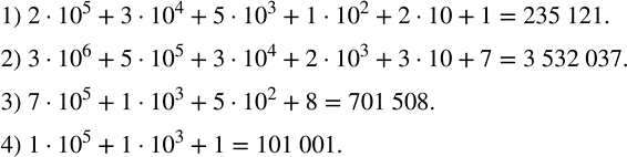 Решение задачи: На координатной прямой отметить точки А(-2,3), B(4 1/3), C(0,6), D(-3 1/4). Записать число, представленное суммой разрядных слагаемых: 1) 2•?10?^5+3•?10?^4+5•?10?^3+1•?10?^2+2•10+1; 2) 3•?10?^6+5•?10?^5+3•?10?^4+2•?10?^3+3•10+7;