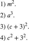 Решение задачи: Найти разность: 1) 3 - 9; 2) 3,8 - 10; 3) -15 - (-27); 4) -2 3/4 - (-1 1/4); 5) -18,3 - 5,9;