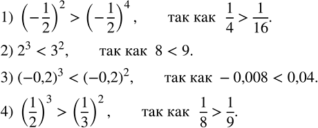 Решение задачи: Найти длину отрезка MN, если: 1) М(97), N(59); 2) М(-20), N(40); 3) М(17), N(-25); 4) М(-63), N(-25). Установить, какое из чисел больше: