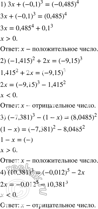 Решение задачи: Найти значение выражения: 1) -5 + 21 - 39 + 12; 2) 44 - 57 - 28 + 35; 3) -21 + 53 - 69 - 14 + 80;