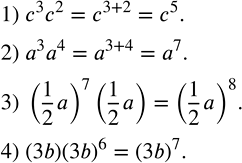 Решение задачи: Решить уравнение: 1) (х + 10) · (x - 7) = 0; 2) (13 - х) · (12 + х) = 0;