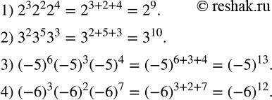 Решение задачи: Выполнить деление: 1) 0,64 : (-0,4); 2) -48 : 100; 3) -5 1/4 : (-7/8); 4) -4,692 : (-2,3).Записать произведение в виде степени: