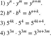 Решение задачи: 1) Из формулы C=2?R выразить R через C и ?. 2) Из формулы s=vt+l выразить: а) l через s, v и t;