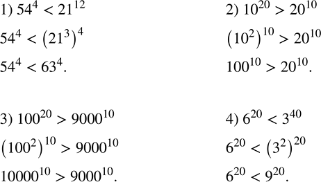 Решение задачи: Упростить выражение: 1) 1,2a-(0,2a+b); 2) 0,7x-(2y-0,7x); 3) 0,1(x-2y)+0,2(x+y); 4) 2/3 (m-3n)+1/3 (n-2m); 5) 8(a+3b)-9(a+b); 6) 3(c+d)-7(d+2c). Какое из чисел больше: 1) ?54?^4 или ?21?^12;