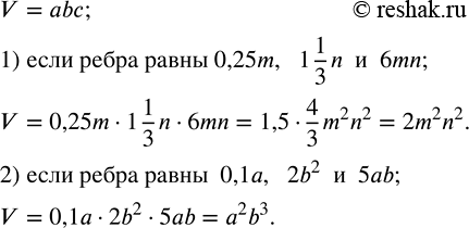 Решение задачи: Самолет расходует a литров горючего на 1000 км пути. 1) Сколько литров горючего расходуется на 3000; 8000; 500; s километров пути?