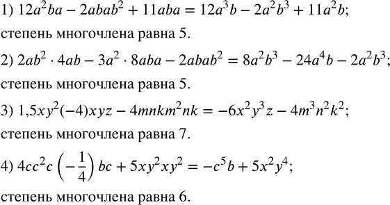 Решение задачи: Найти числовое значение алгебраического выражения: 1) 2mn(n+k)/(n-k) при m=k=1/3,n=1/2; 2) ((3p+l)•2p)/(p-l)+1/3 при p=1/3,l=1. Упростить многочлен, записав каждый его член в стандартном виде, и определить степень многочлена: