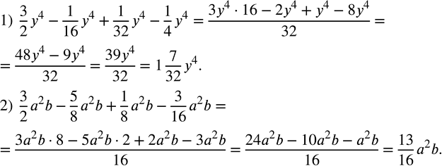 Решение задачи: Верно ли утверждение: 1) если разность двух натуральных чисел - четное натуральное число, то их сумма также число четное; 2) если разности двух натуральных чисел - нечетное натуральное число, то их сумма также число нечетное.Привести подобные члены:
