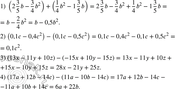 Решение задачи: Составить уравнение, корнем которого является число: 1) 5; 2) 3; 3) 0; 4) -4.Упростить алгебраическую сумму многочленов: 1) (2 3/5 b-3/4 b^2 )+(1/4 b^2-1 3/5 b);