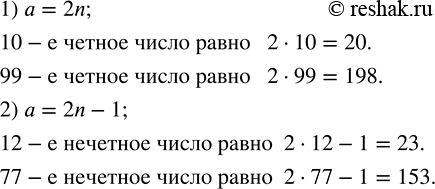 Решение задачи: Доказать, что число 57; 95 делится на 19, представив его в виде 19 · k, где k — натуральное число. Найти в ряду натуральных чисел: