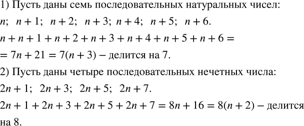 Решение задачи: (Устно.) Решить уравнение. 1) x + 3 = 5; 2) x + 8 = 11; 3) x - 0,25 = 0,75;