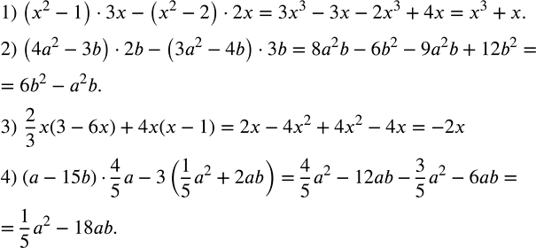 Решение задачи: Решить уравнение: 1) 0,71x+1,98=0,37x-1,76; 2) 0,18y-7,4=0,05y-5,71; 3) 5(5x-1)-2,7x+0,2x=6,5-0,5x; 4) 0,36x-0,6=0,3(0,4x-1,2). Упростить выражение: 1) (x^2-1)•3x-(x^2-2)•2x; 2) (4a^2-3b)•2b-(3a^2-4b)•3b; 3) 2/3 x(3-6x)+4x(x-1); 4) (a-15b)•4/5 a-3(1/5 a^2+2ab).