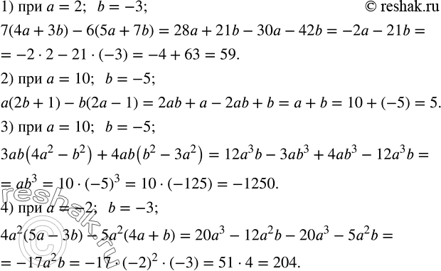 Решение задачи: Решить уравнение: 1) (x-4)/5=9+(2x+4)/9; 2) 2-(3x-7)/4+(x+17)/5=0; 3) (8-y)/5+(5-4y)/3=(y+6)/2; 4) (4x+7)/5+(3x-2)/2-(5x-2)/2=32. Найти значение алгебраического выражения: 1) 7(4a+3b)-6(5a+7b) при a=2; b=-3; 2) a(2b+1)-b(2a-1) при a=10;